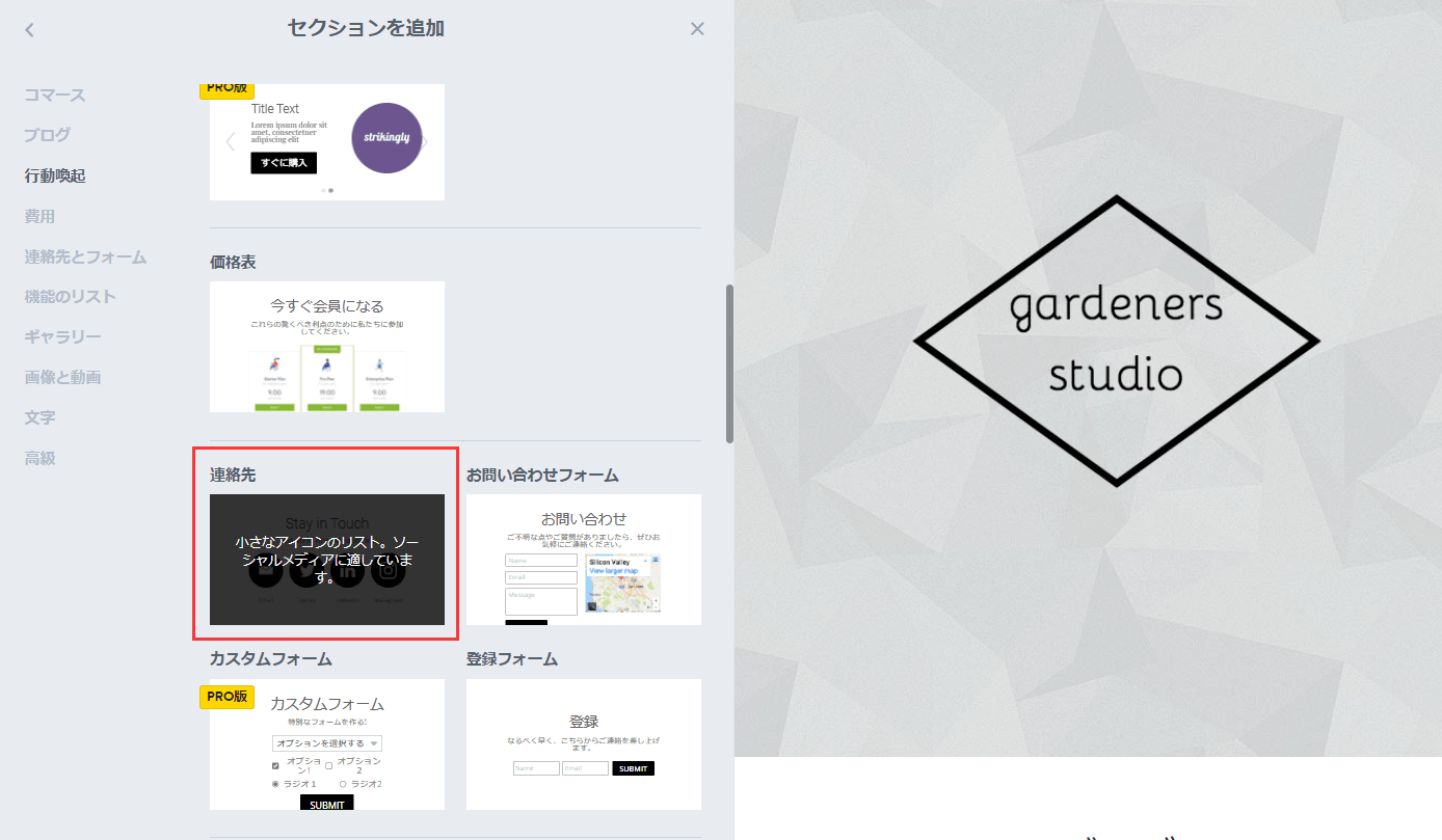 ケータリングのウェブサイトを構築する方法 ケータリングのウェブサイトを構築する方法